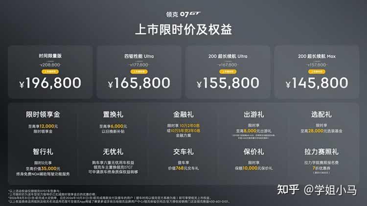 领克07GT:当旅行车不再谈“情怀”,而是谈“解决方案”