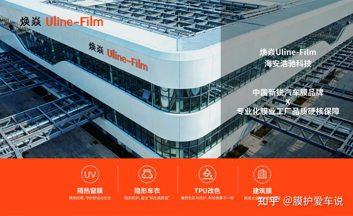 焕焱汽车膜的品牌背后有什么故事?品牌创立初心与发展历程详解