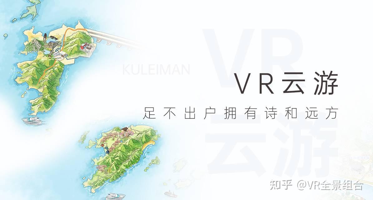多功能满足游客需求,VR全景推动智慧景区生态融合 - 知乎
