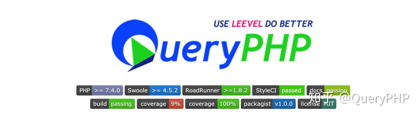 PHP 框架 QueryPHP 1.0 正式版，四年打磨生产可用！ - 知乎