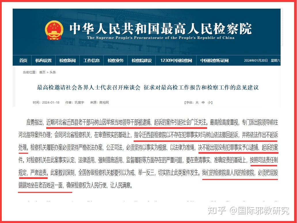 新闻8点见丨最高检回应马树山被捕起诉案；北京市政协委员今日报到_全文_彩礼_儿童