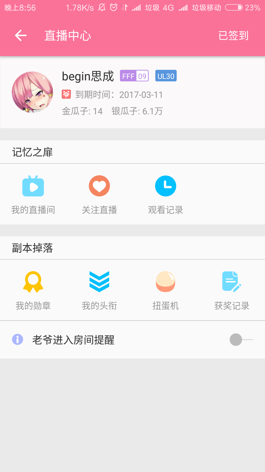 如何评价b站客户端概念版? - begin思成的回答