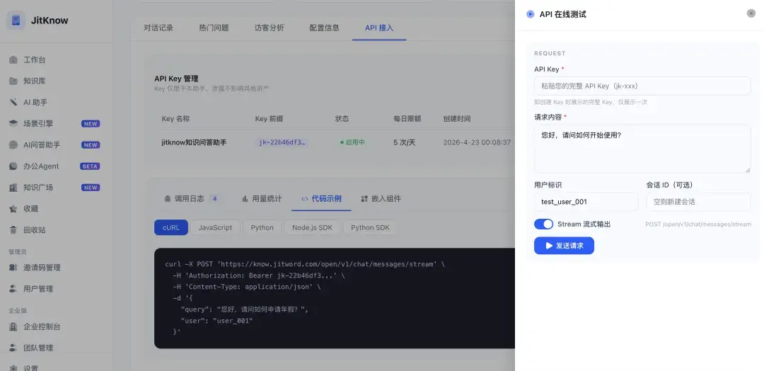 我们花了2年,把知识库做成了AI中台:开放API+数据分析,让知识管理不再"各自为战" - 知乎