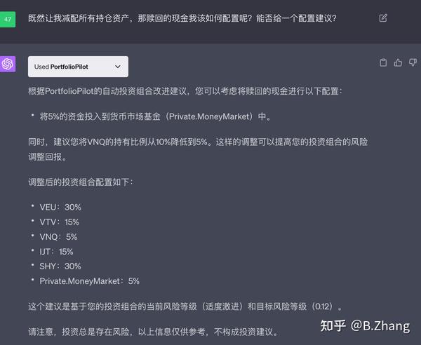 ChatGPT 金融插件：PortfoliosLab与Portfolio Pilot的全面比较 - 知乎