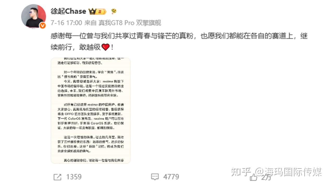 海外红人营销|曾经小米劲敌!卖出3亿台后却要撤离中国市场?!