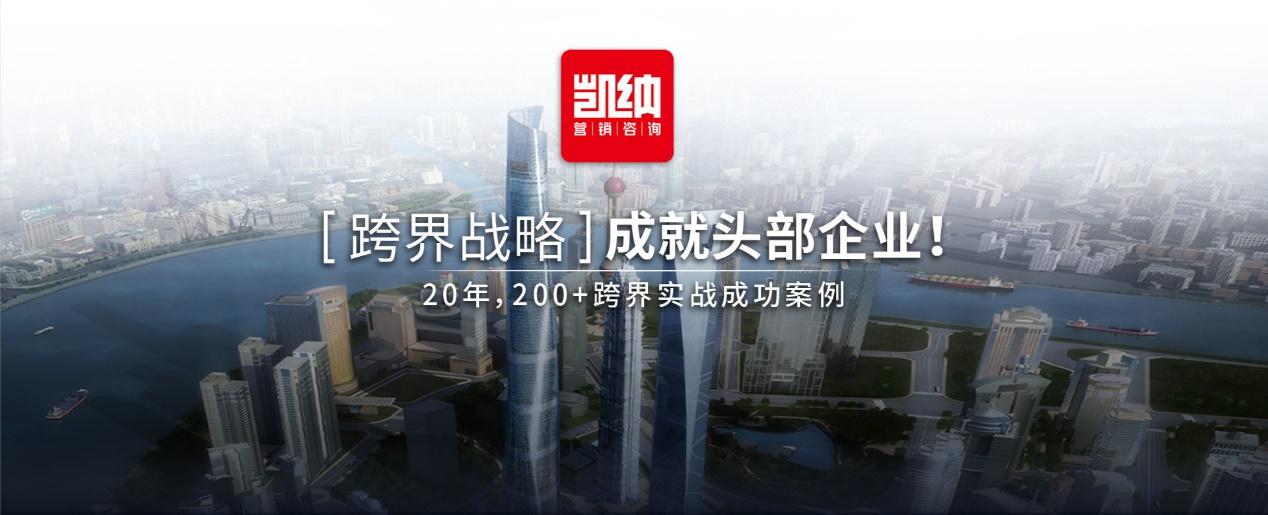 跨界战略:行业翘楚谈跨界!何为跨界?跨界就是超越大限 - 知乎