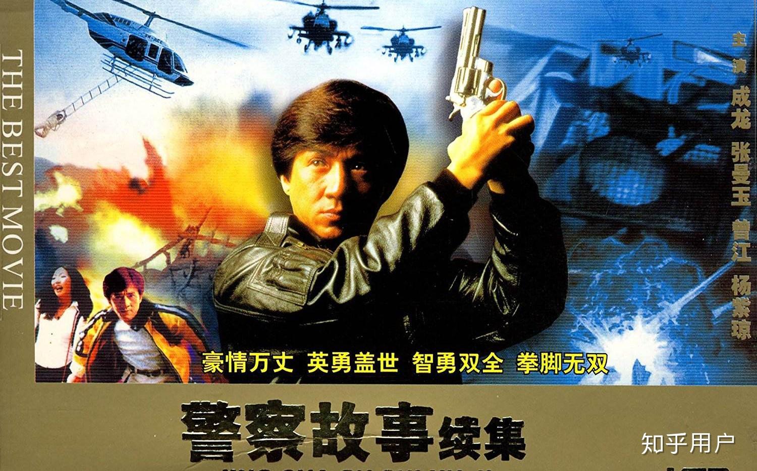 警察故事3超级警察电影完整版免费 v2-346245cdbc53a20e00cc836da94e468f_r.jpg