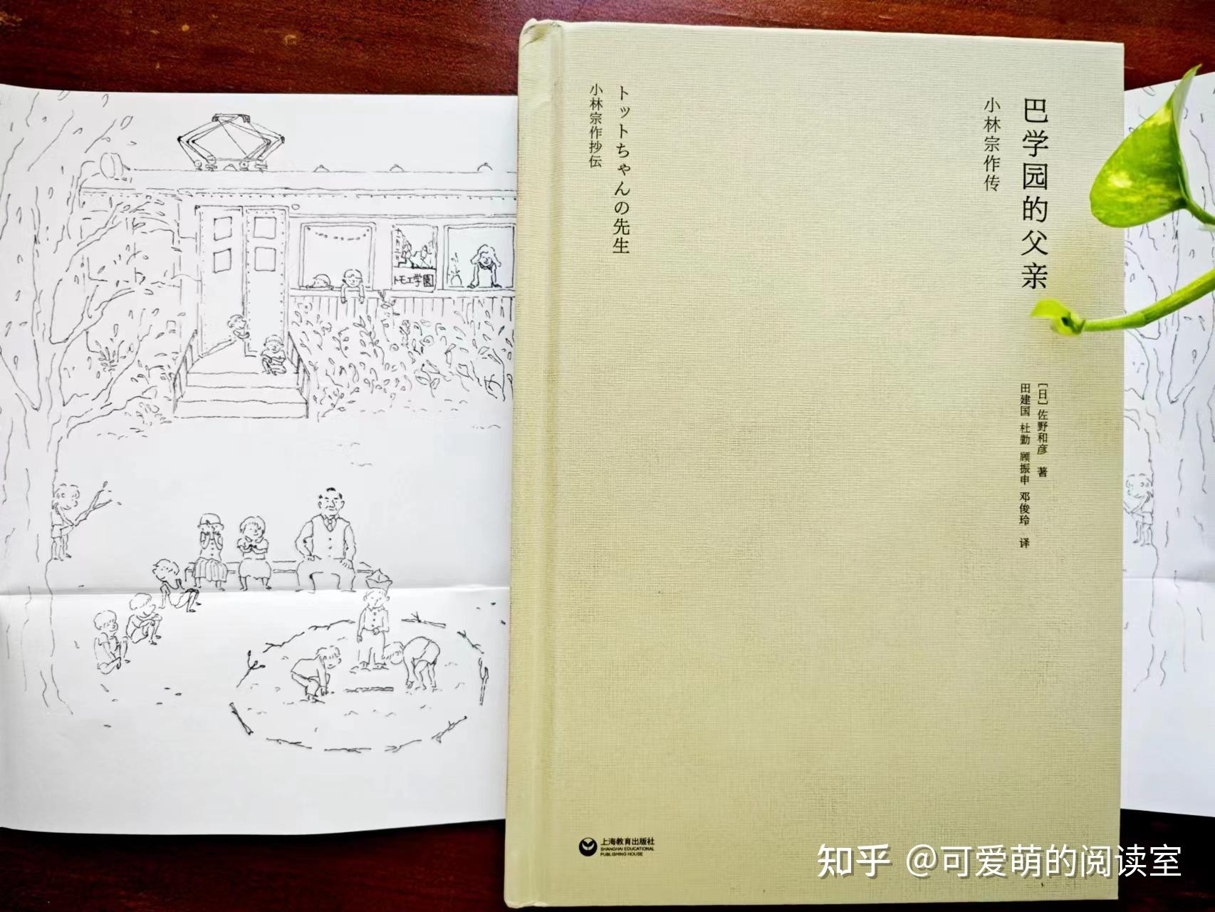 日本有名的巴学园,校长小林宗作老师的教育核心是什么呢?