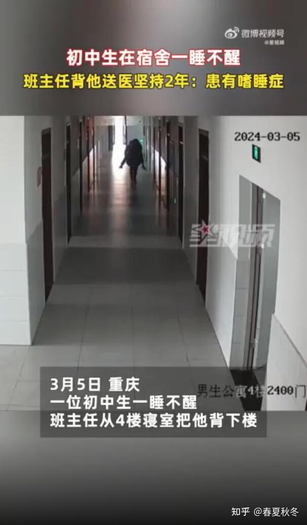 学生睡不醒班主任背到医院 这是咋情况？ 知乎 1659