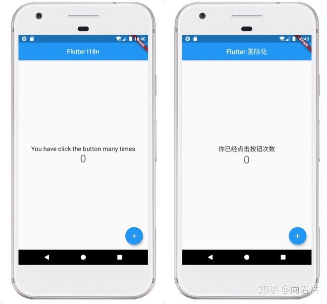 Flutter 国际化适配 Flutter 国际化适配