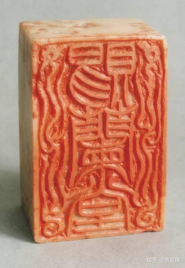 篆刻,中国人独有的艺术情趣 - 知乎