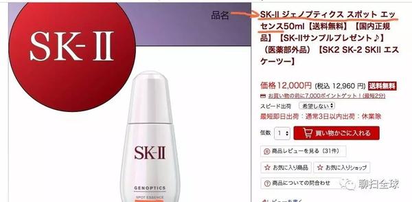 哗了狗了 主编要我把如何海淘到五折skii和cpb的这个秘密公布给大家 知乎