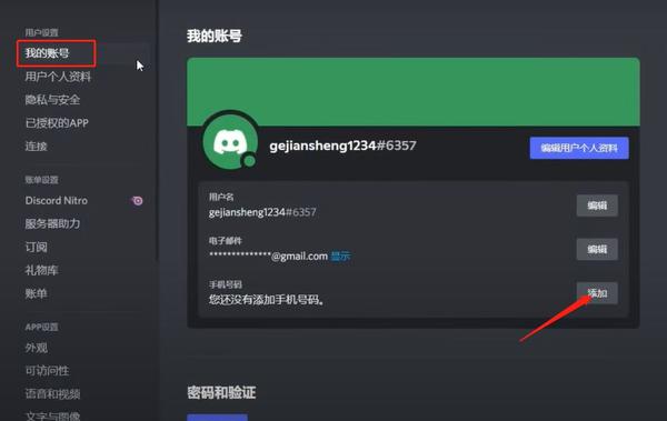 Nft社区白名单神器之discord账号官网批量注册图文教程 知乎
