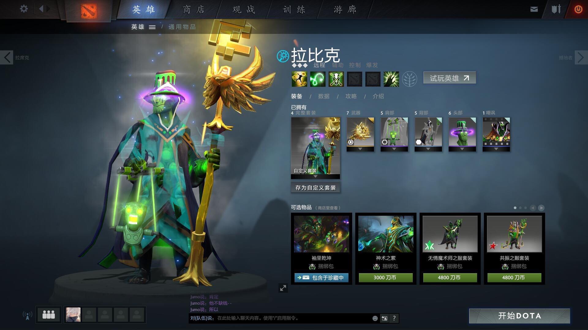 DOTA2 BUG饰品 略谈一二 - 知乎