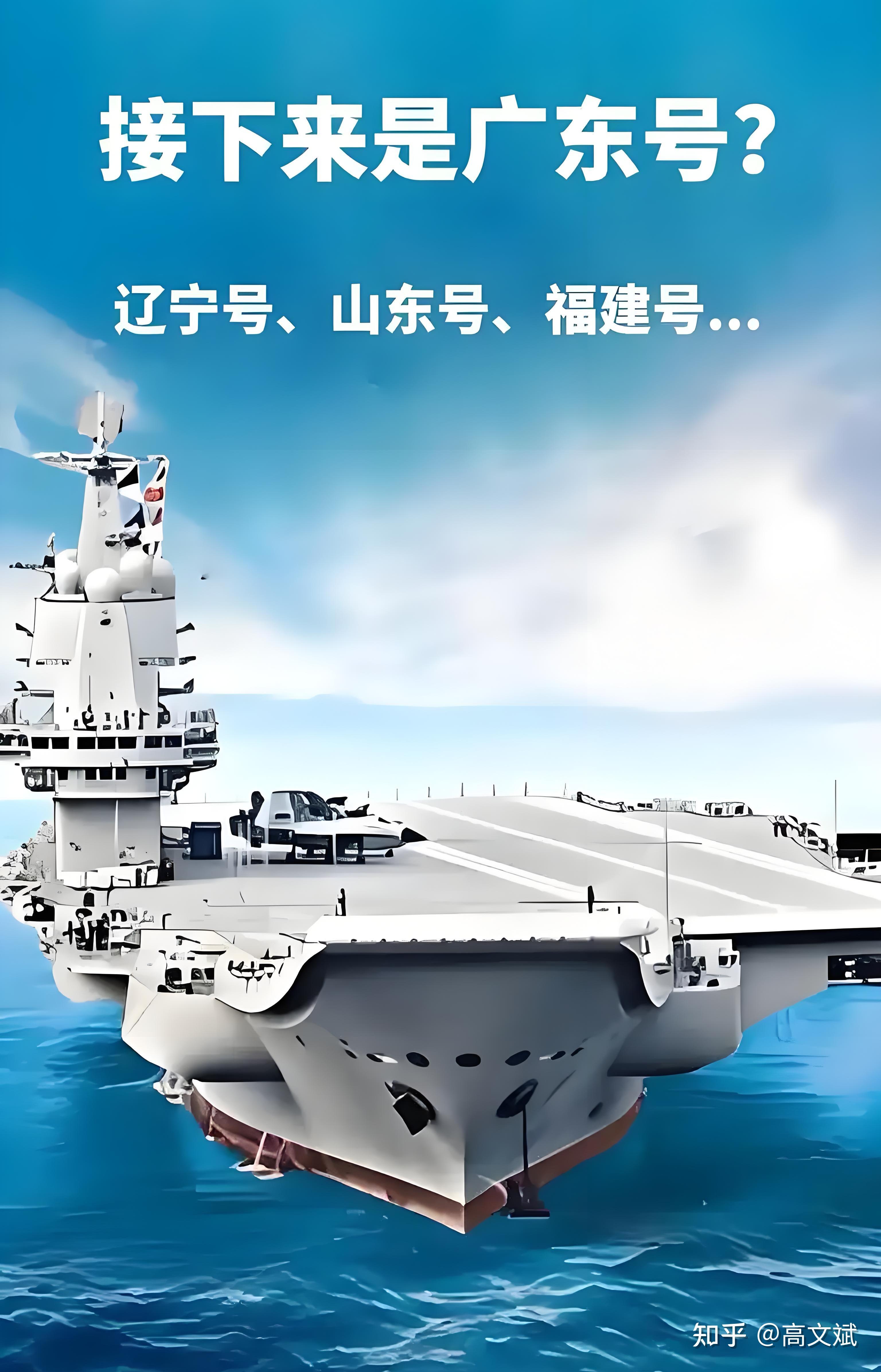 中国004号核动力航母