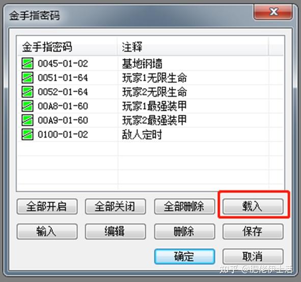 fc游戏金手指使用教程(nes红白机)