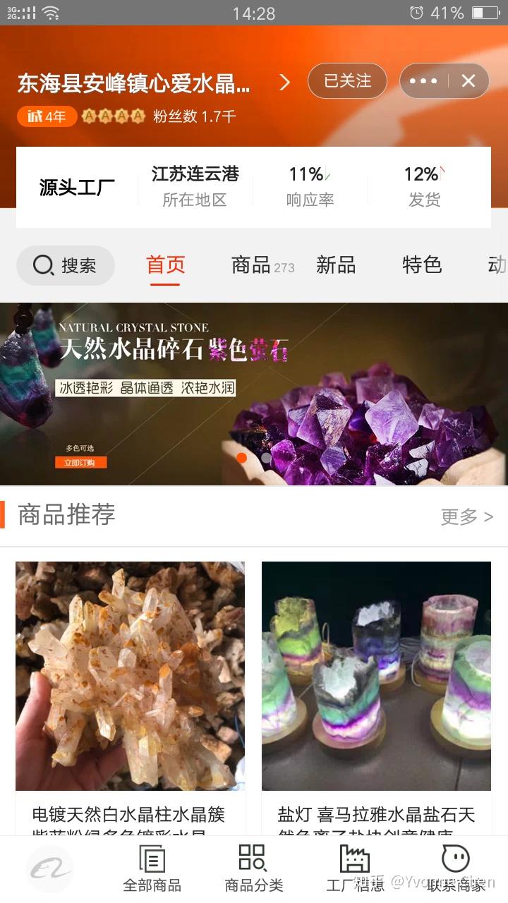 水晶批发去哪里 水晶批发去哪里