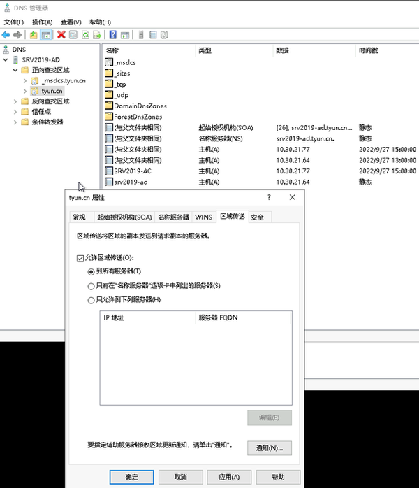 Exchange server 2019 