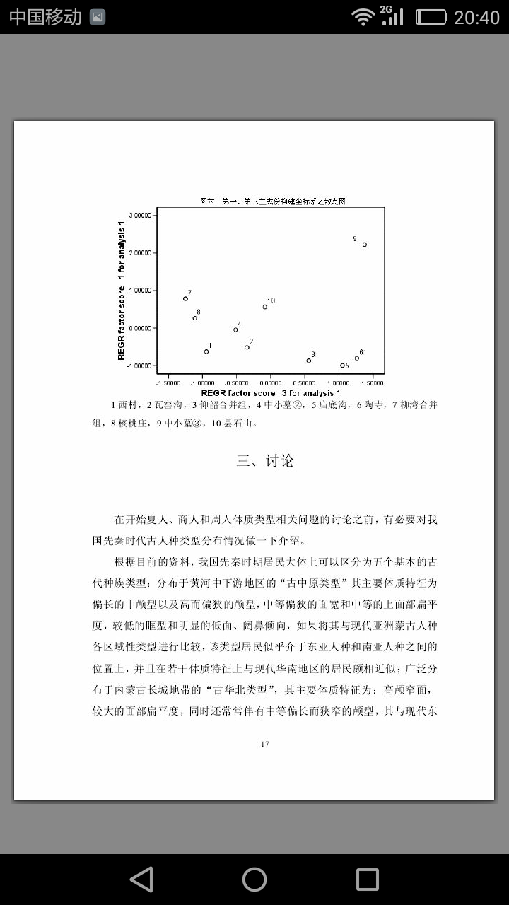 古代百越人口有多少_古代美女