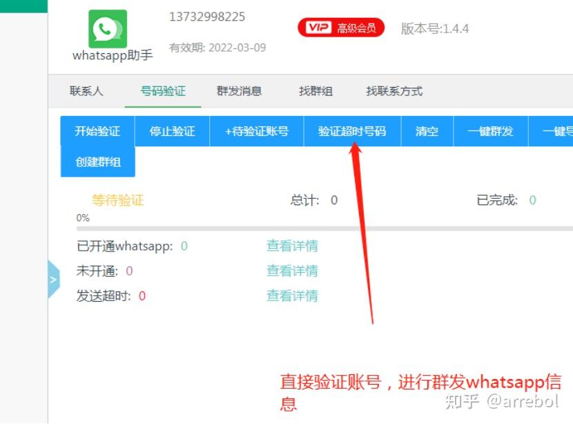 如何正确使用whatsapp 知乎