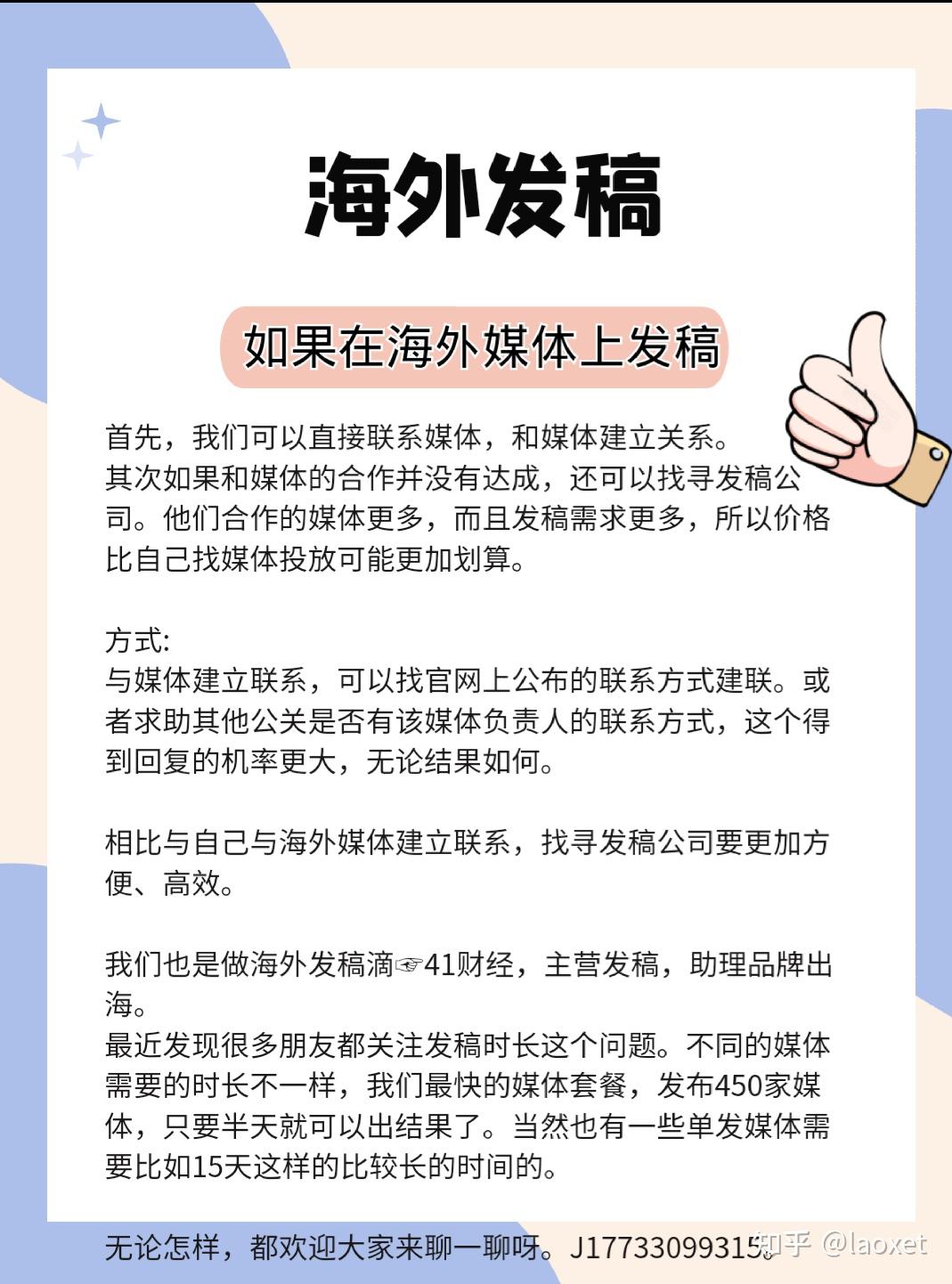 媒体发稿在品牌招商加盟中的传播价值与应用 (媒体发稿是什么意思)