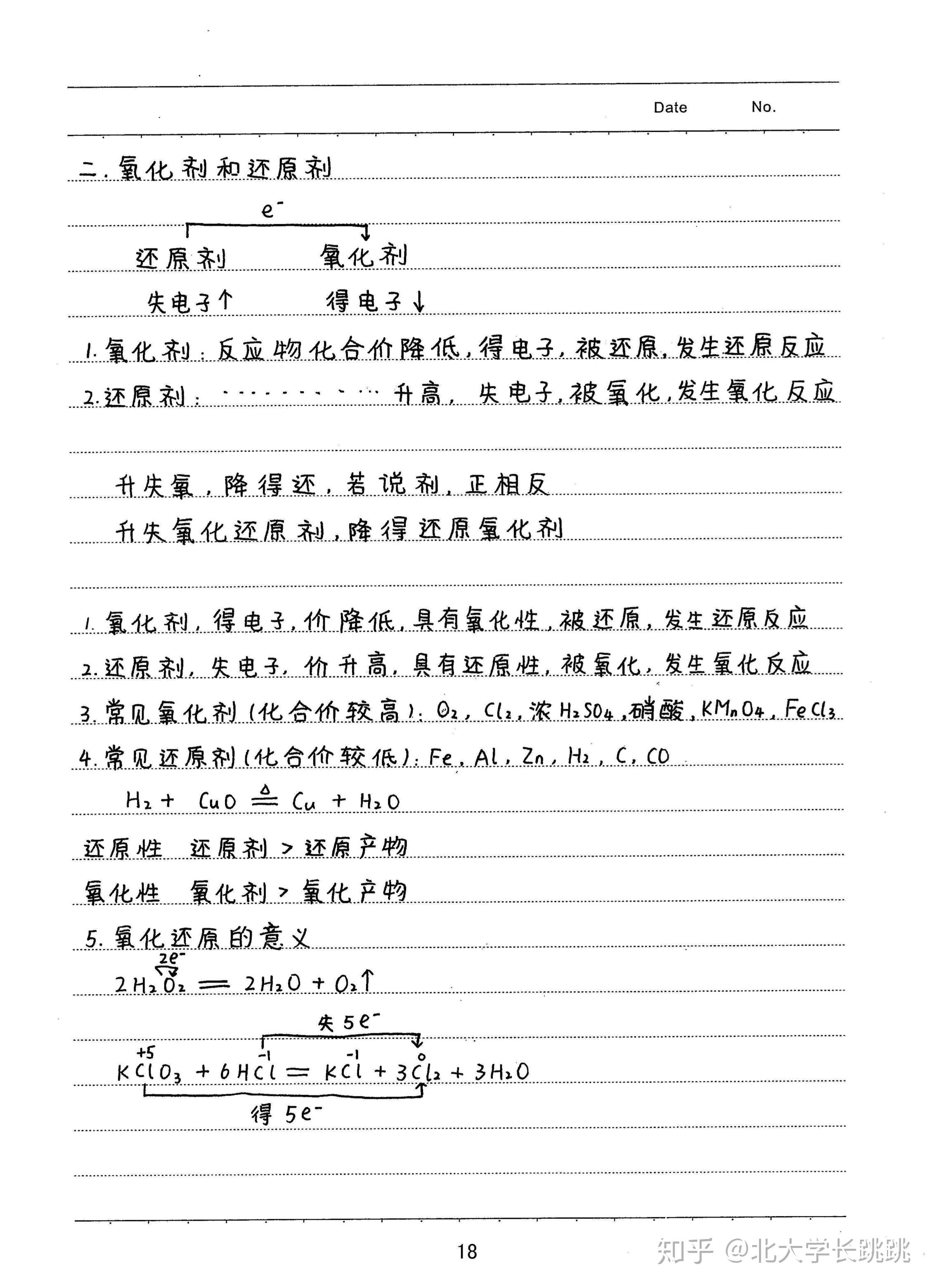 高考学霸高三手写化学笔记分享第二章化学物质及其变化