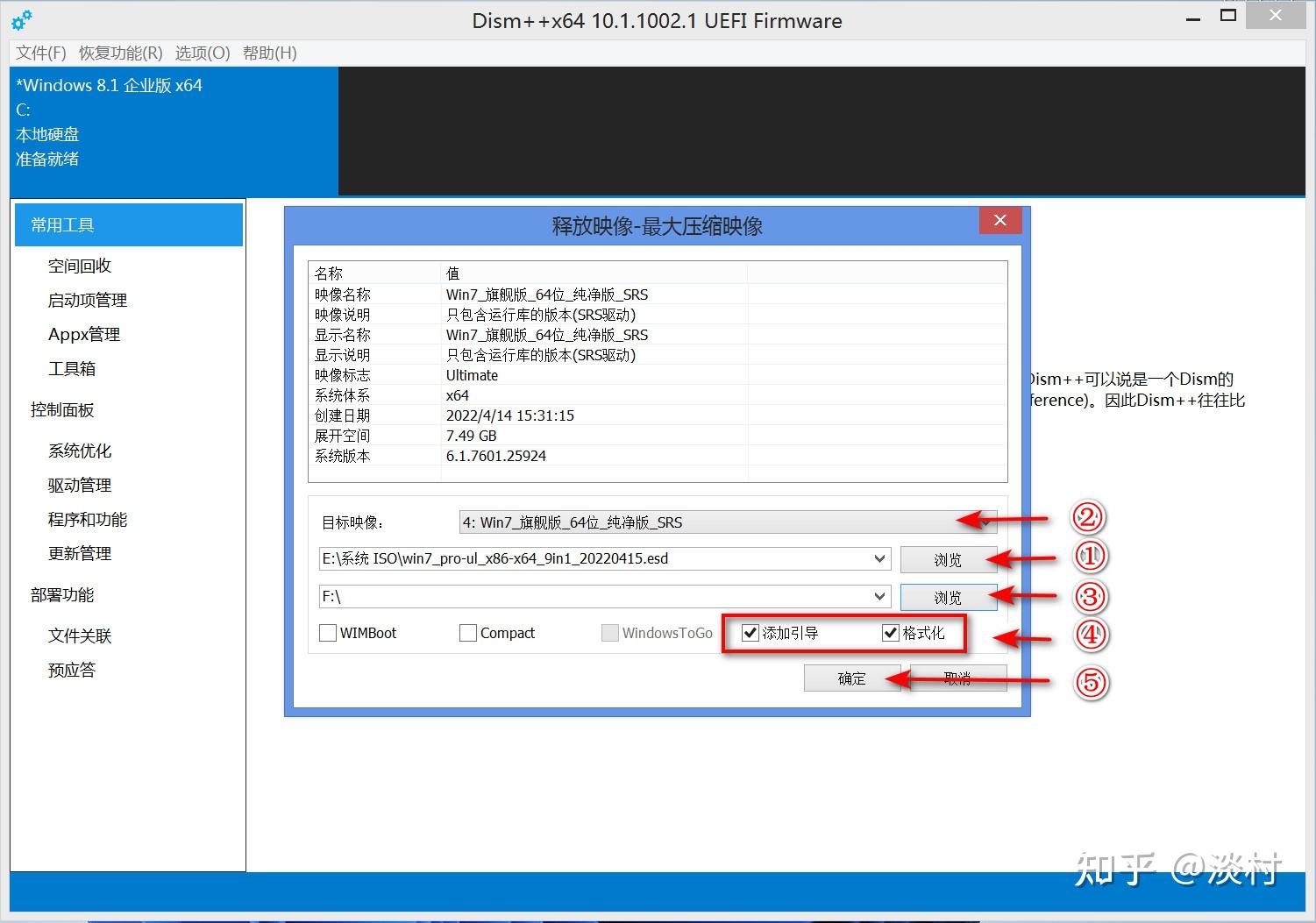 Windows VHD 教程 知乎