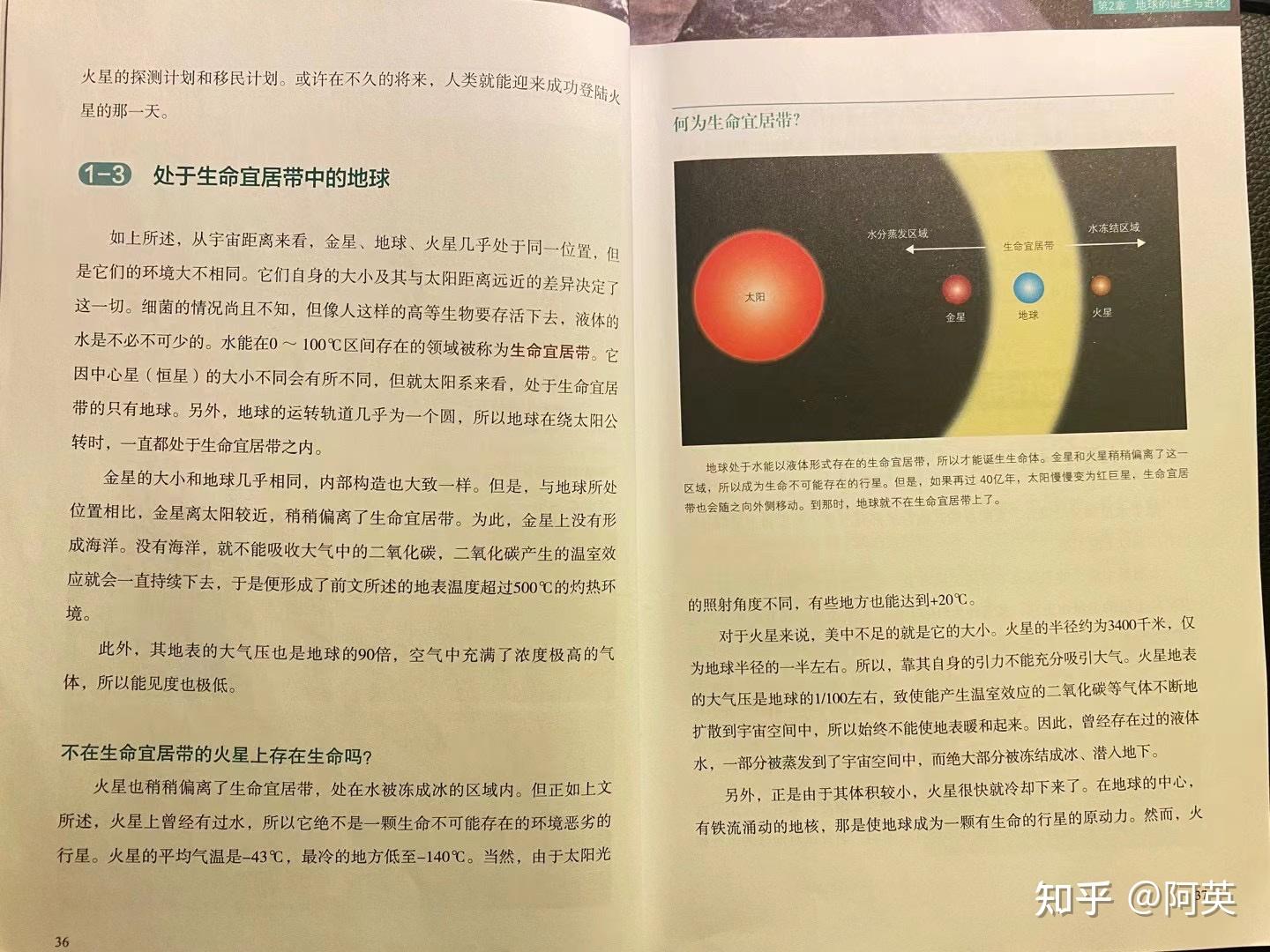 地球的诞生与进化 - 知乎