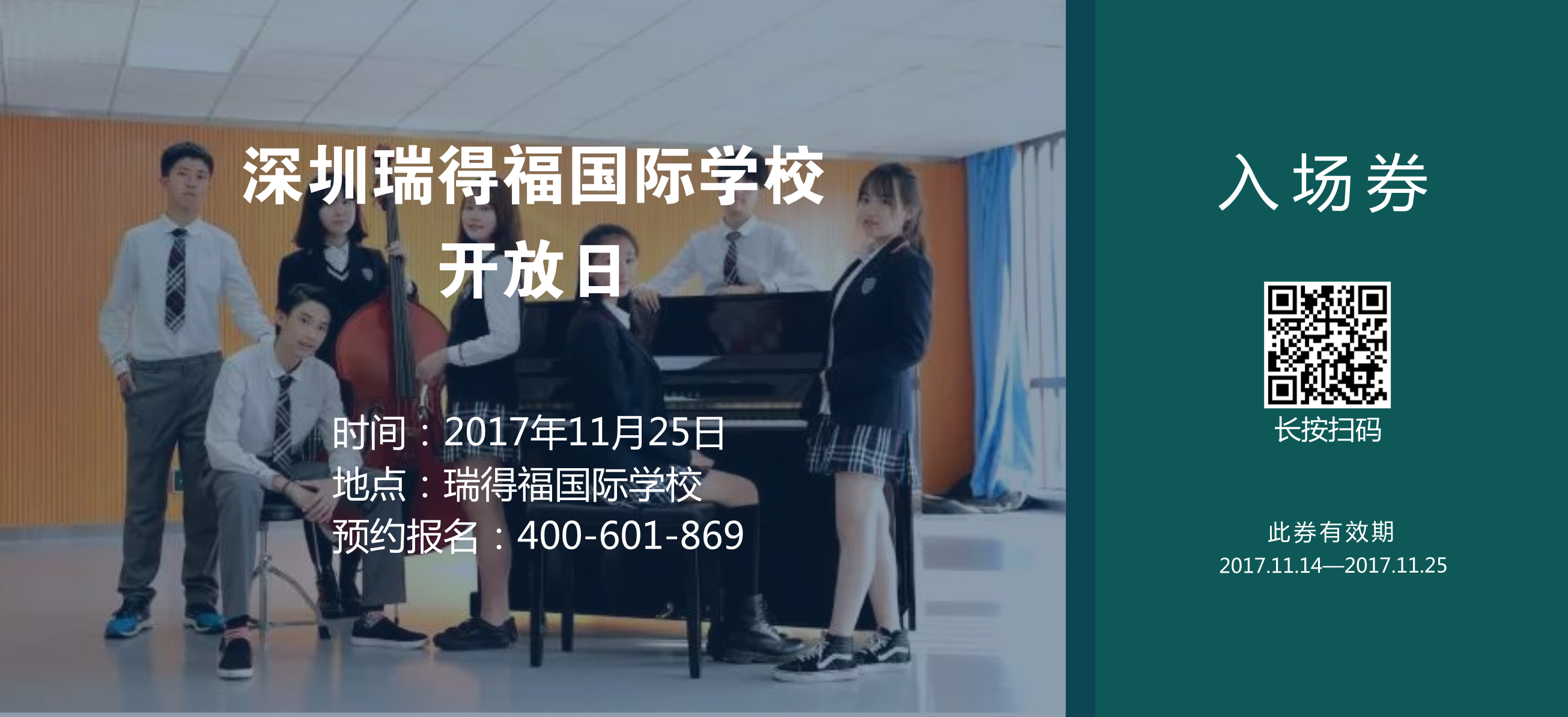 青岛索斯兰学校详情介绍