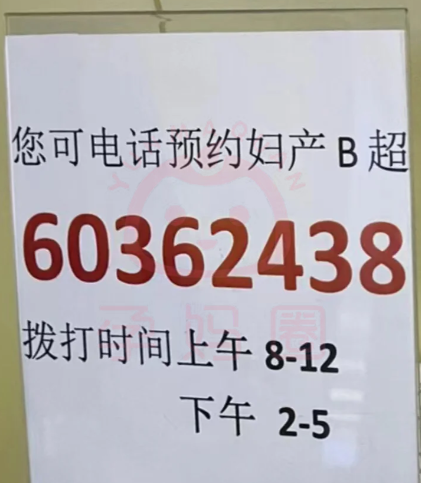 包含北大醫(yī)院、全程透明收費(fèi)號(hào)販子掛號(hào)電話（方式+時(shí)間+預(yù)約入口）！的詞條