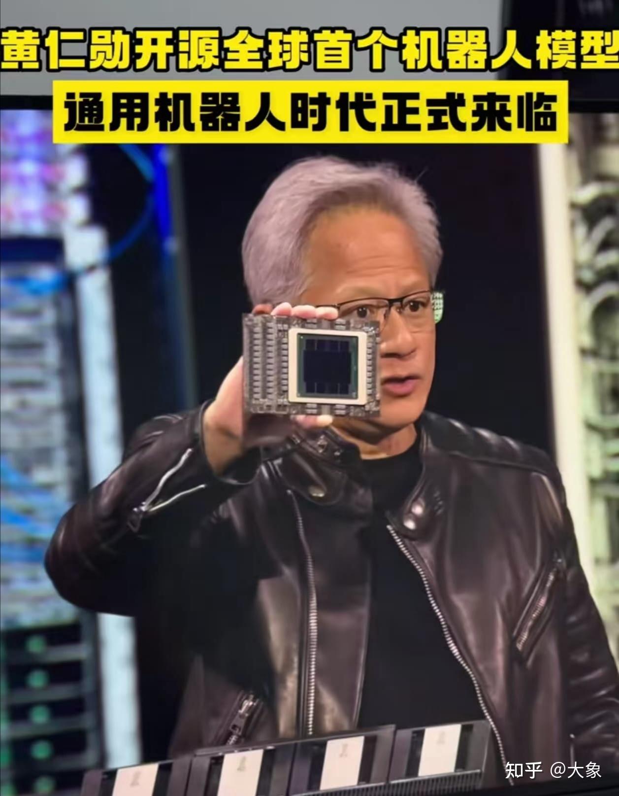老黄发布会放大招!开源机器人