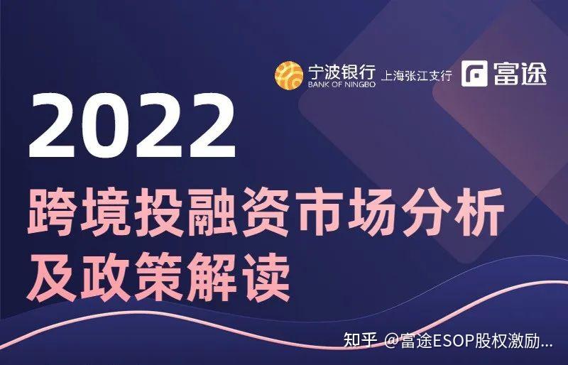 已認證帳號富途esop股權激勵及ipo