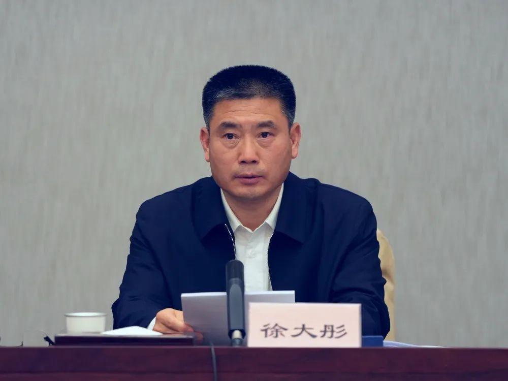 全省打击治理电信网络新型违法犯罪工作电视电话会议召开徐大彤出席并