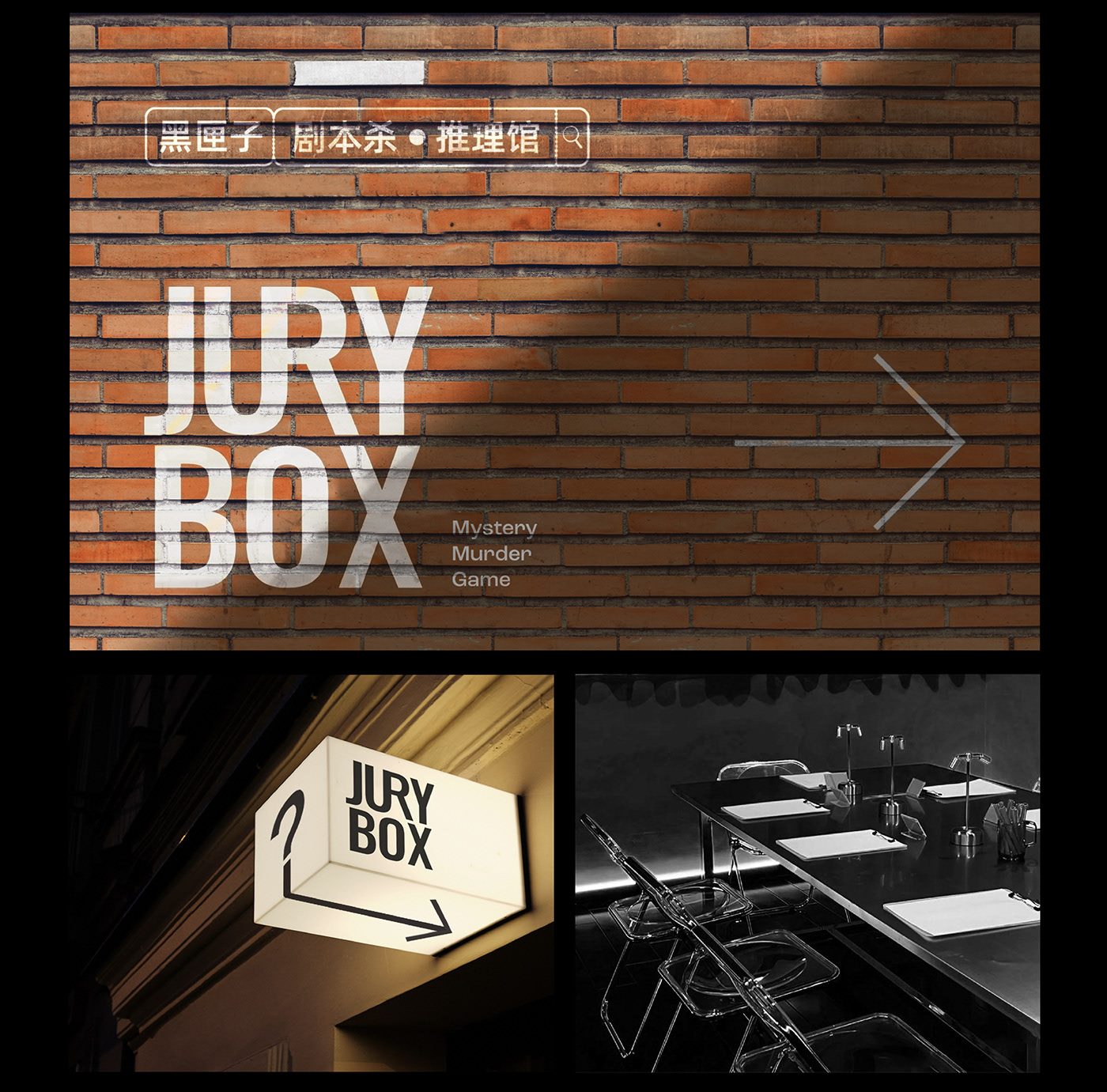 jurybox形象ip迅速带你投入剧本杀世界