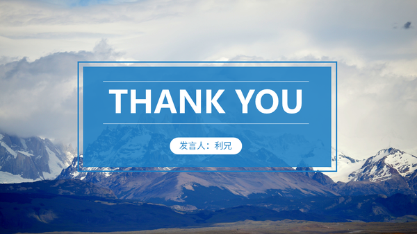 ppt最后一页写什么结束语既得体又能瞬间提升格调