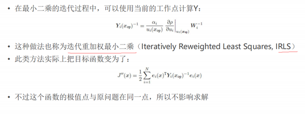 (三分钟了解)处理外点(粗差)的方法--ransac和M估计 - 知乎