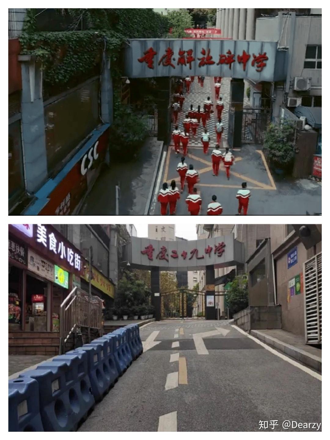 渝中区邹容路剧中的"解放碑中学",地处重庆市中心地带,非常适合发生