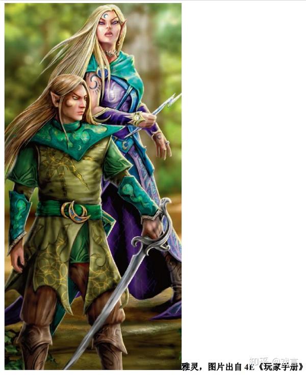 dnd-龙与地下城4e版本怪物图鉴急阵营划分(上)