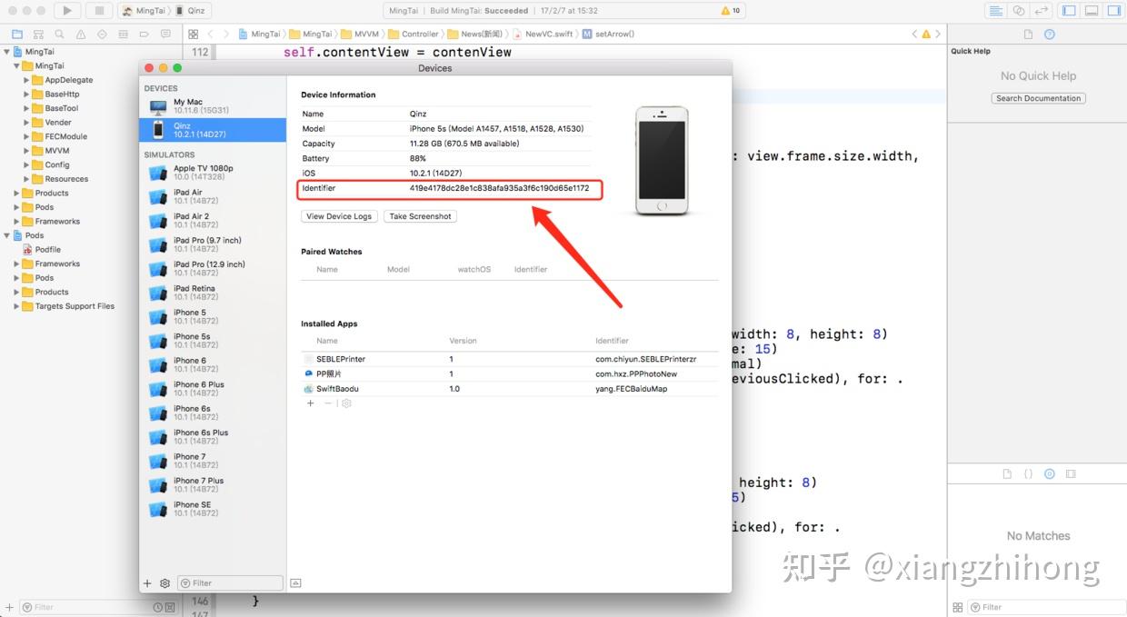 Uid Iphone 如何获取iphone的UUID - 知乎