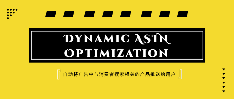 sponsoredbrands广告推出的新功能品牌卖家的新福音