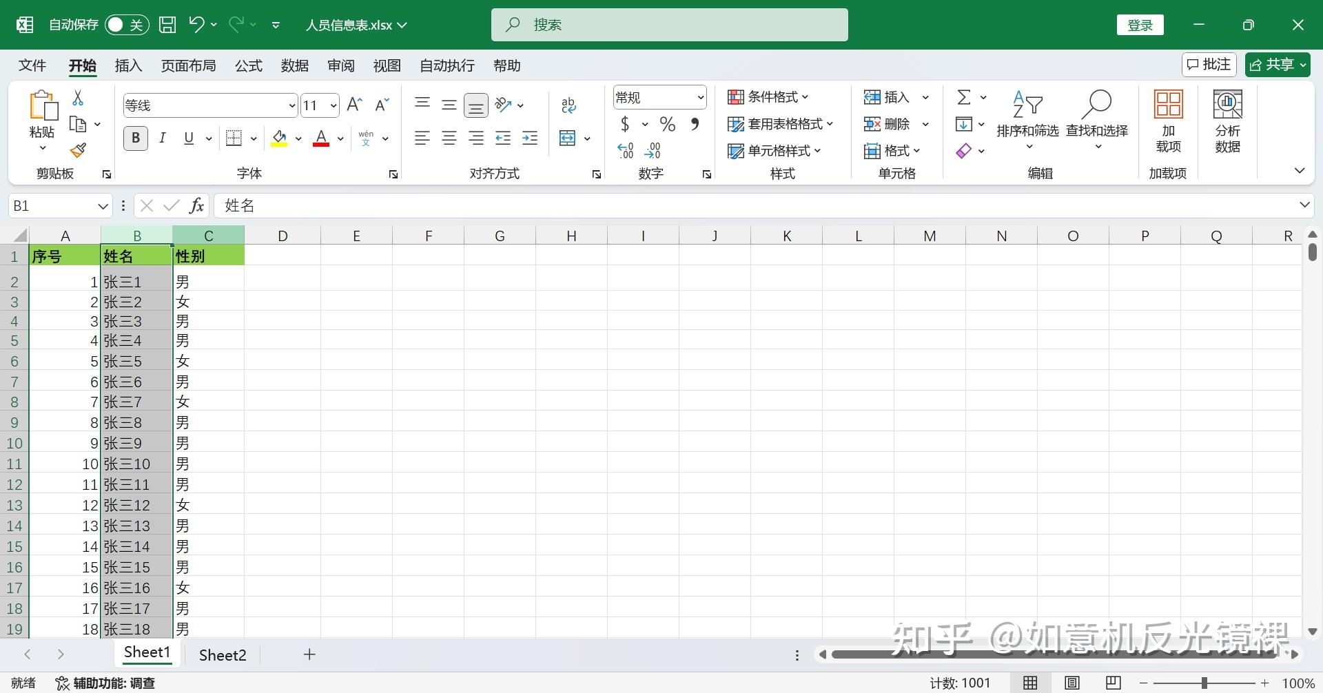Excel如何批量导入图片 - 知乎