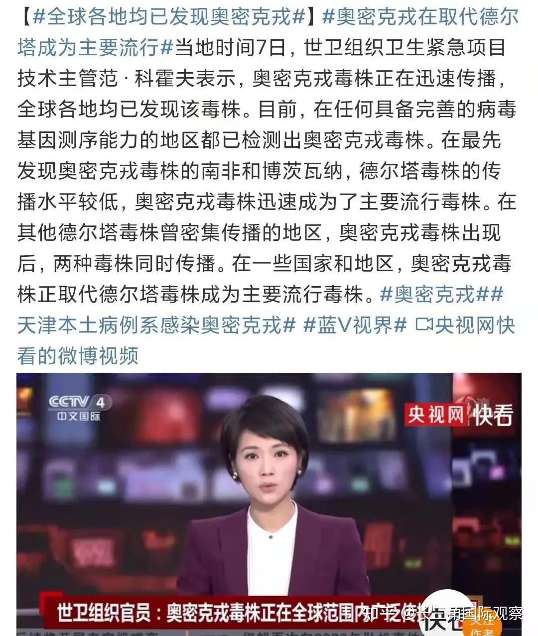 一家托辅机构出现11例新冠毒王奥密克戎来势汹汹天津疫情比想象中的