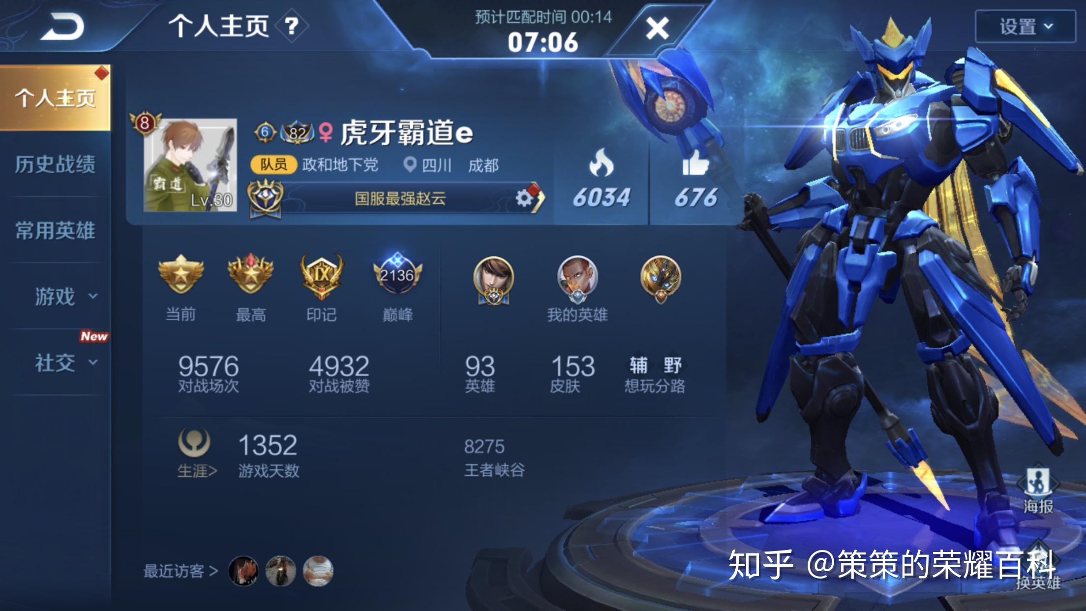 王者荣耀国服榜一赵云深度教学抓人距离佯装撤退四套枪法