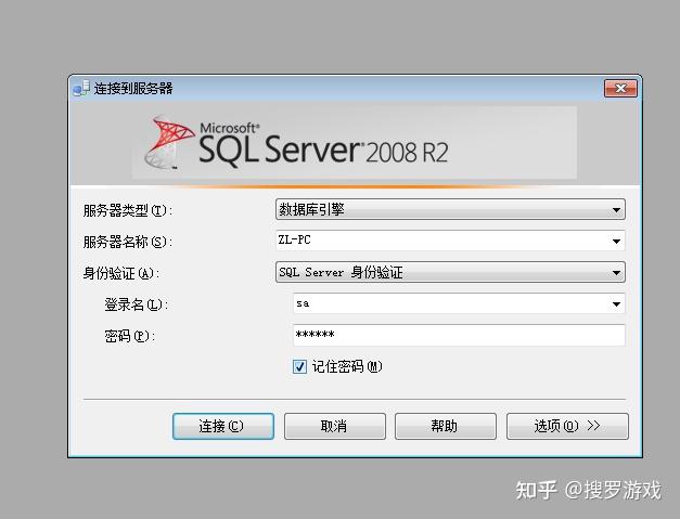 2026年最新：SQL Server 2008 R2详细安装教程（保姆级） - 知乎