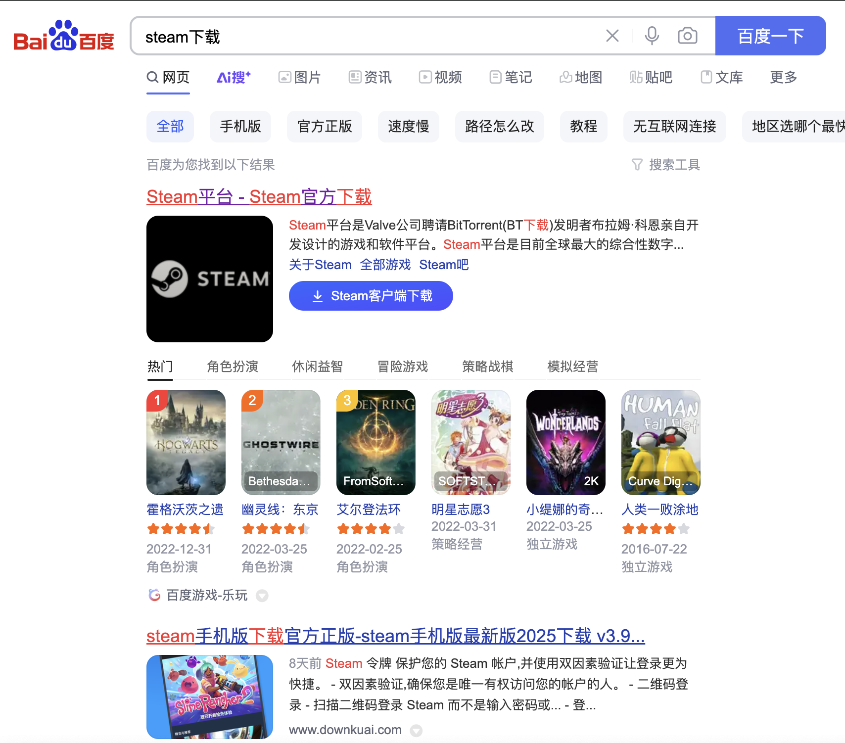 如何看待百度搜索关键词增加 -robin或者 -李彦宏，就出现无广告正常内容？  第3张