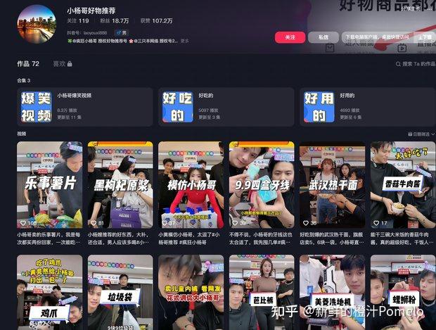海外小杨哥tiktok小黄车带货直播切片玩法有多赚钱