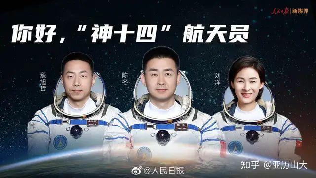 神舟飞天，耀我神州 - 知乎