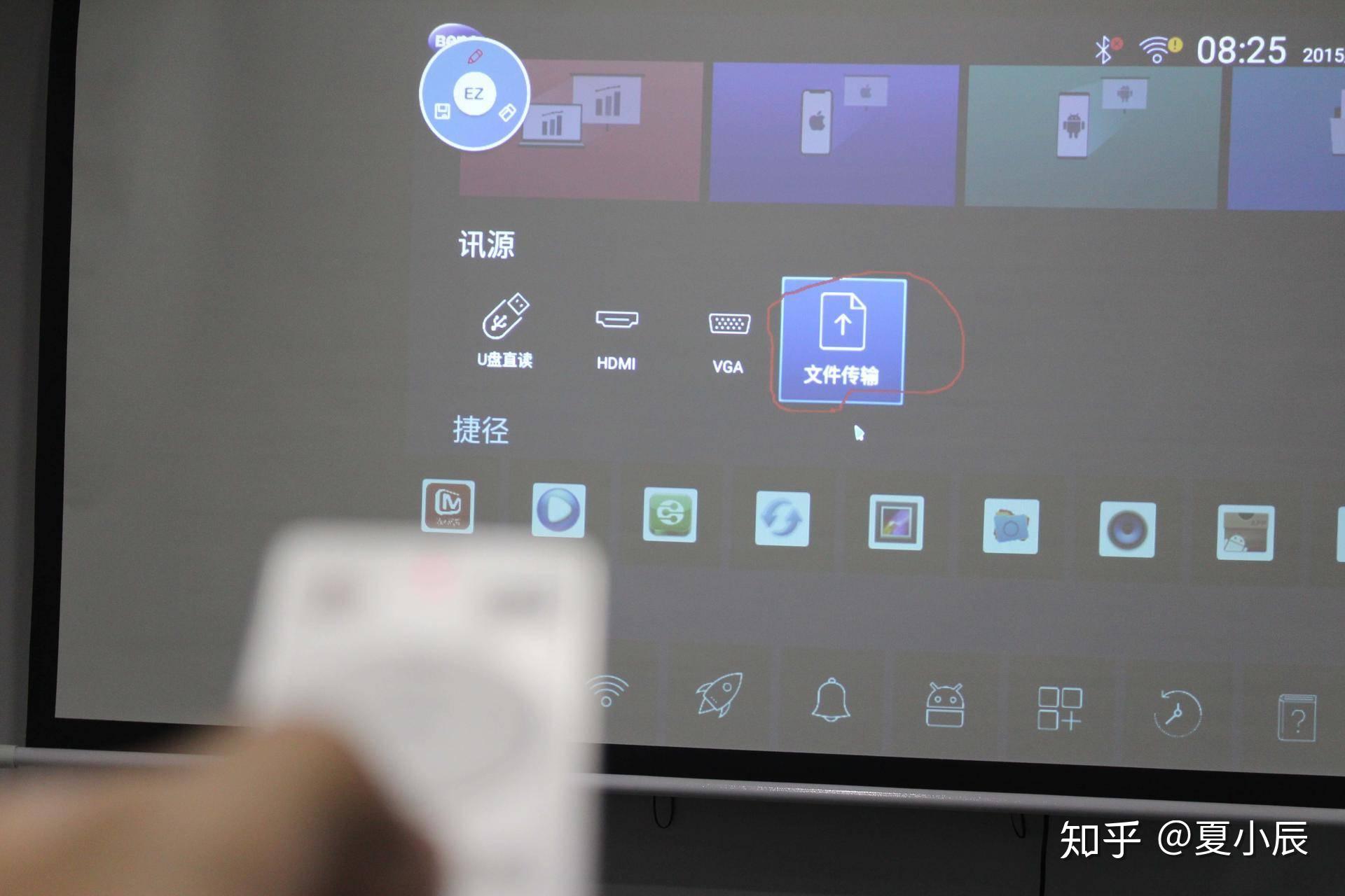 明基e530投影仪评测自带热点投屏高亮度显示提高会议效果