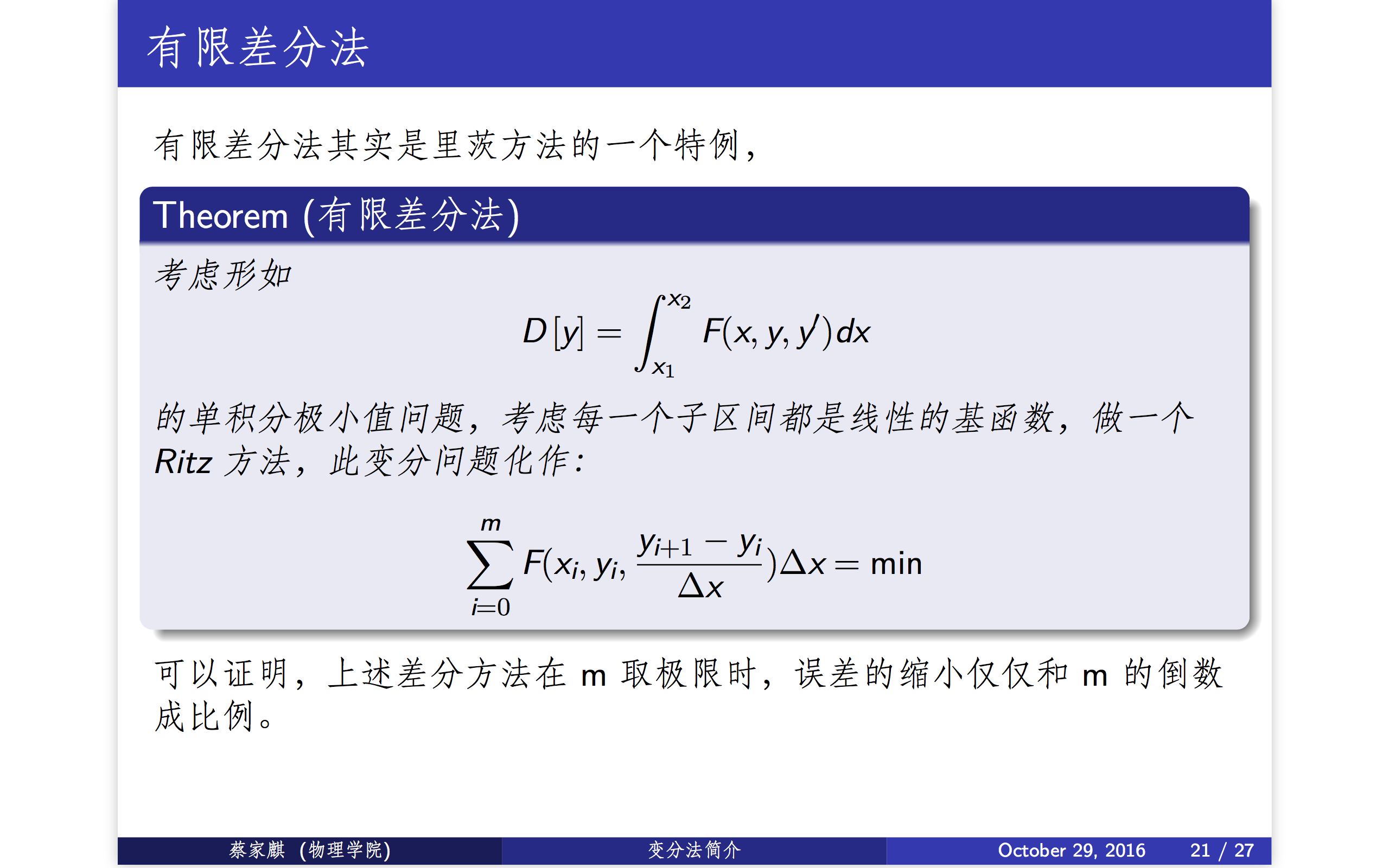 变分法 - 知乎