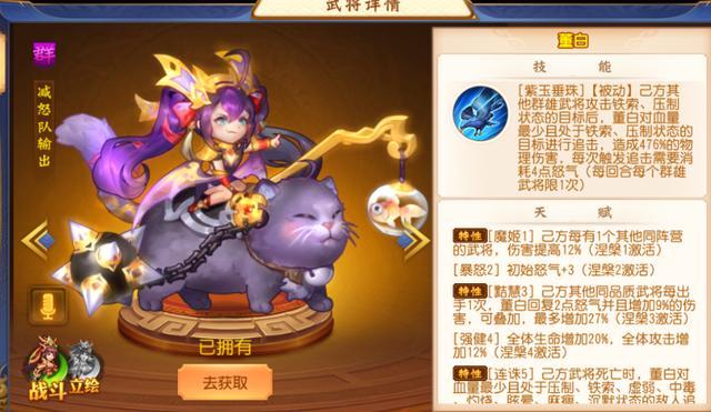 董卓的孙女——董白